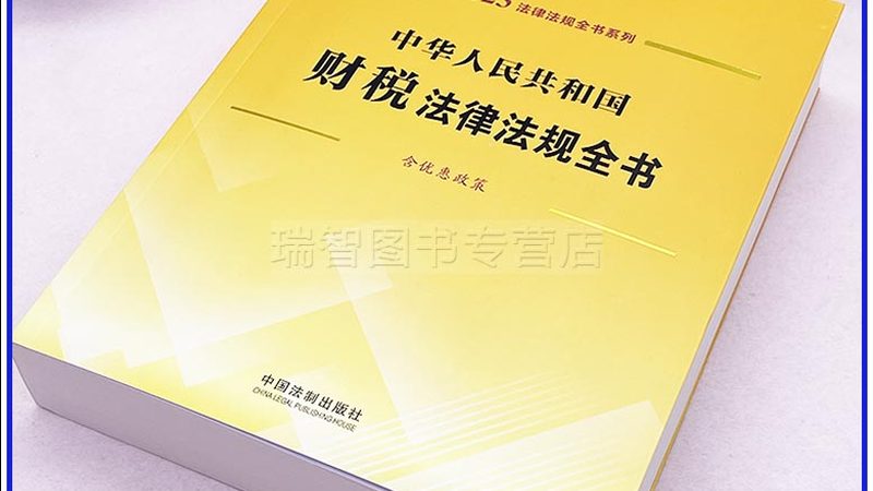 法律咨询流程：中小企业合规之路的五大关键点
