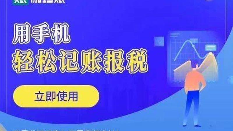 成都代理记账报税公司：合规经营的关键保障