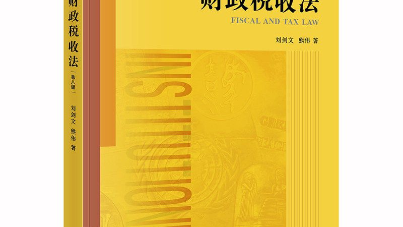 如何选择代理记账公司？收费标准背后的考量因素