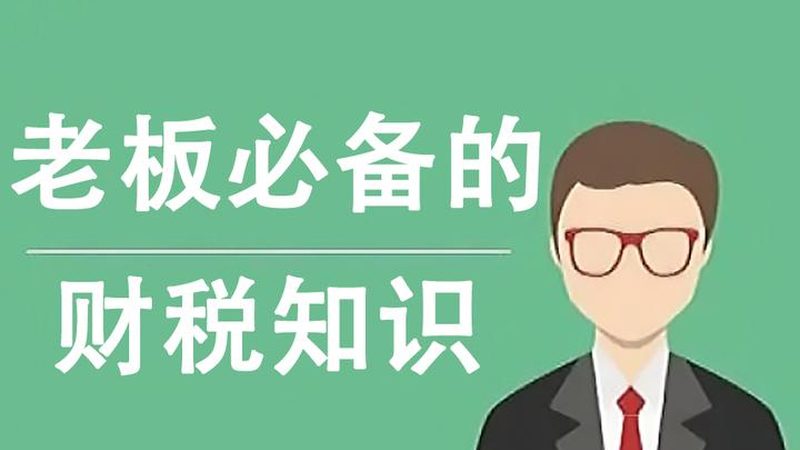 税务筹划：合规风险规避的法律法规解析**