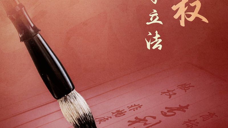 上海法人变更代办价格